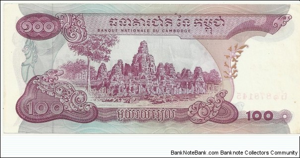 Banknote from Cambodia year 1974