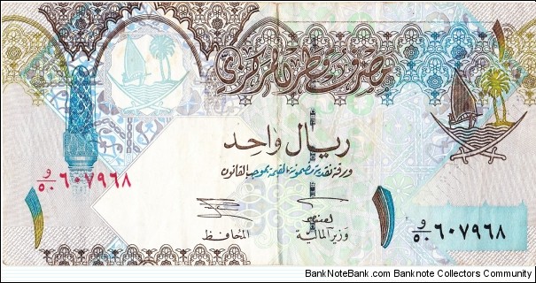 1 riyal Banknote
