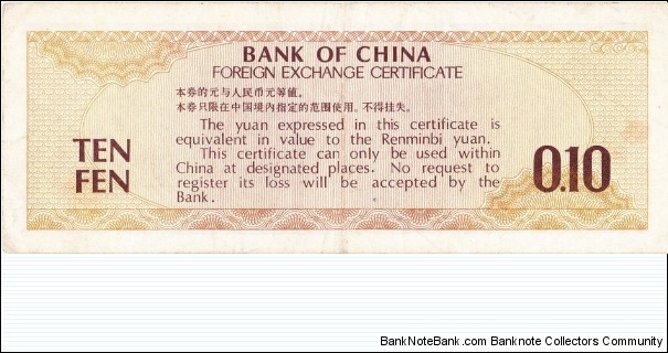 Banknote from China year 1979