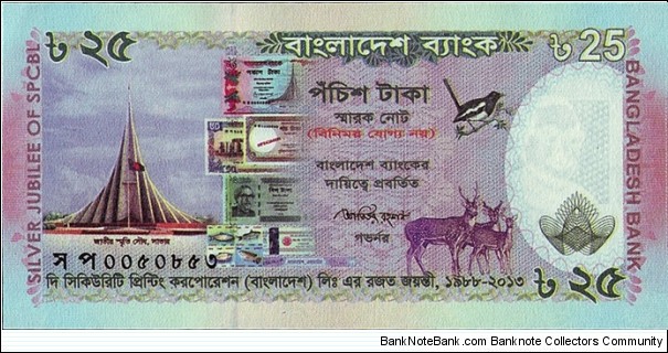 Bangladesh 2013 25 Taka.

25 Years of the Security Printing Corporation (Bangladesh) Ltd.

Printed on 10 Taka paper. Banknote