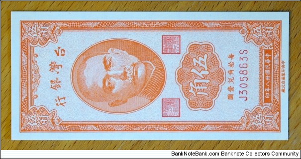 Taiwan | 
5 Jiǎo/50 Cents, 1949 | 

Obverse: Portrait of Dr. Sun Yat-Sen (1866-1925) | 
Reverse: Bank of Taiwan Building and Map of Taiwan | Banknote