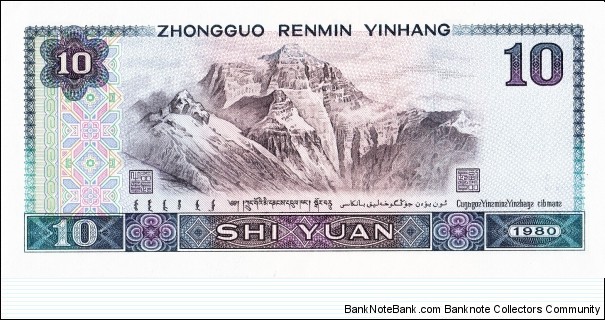 Banknote from China year 1980