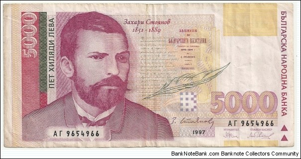 Bulgaria 5000 Leva 1997 Banknote