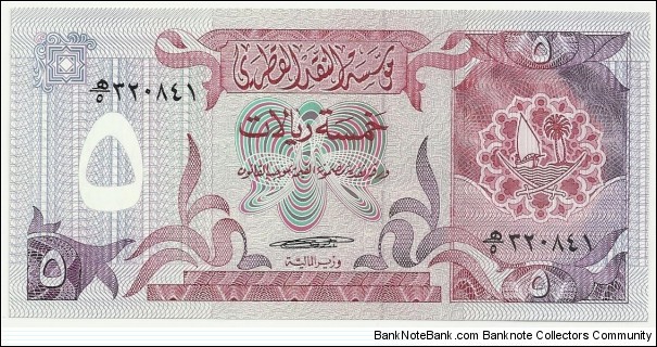 Qatar 5 Riyals ND(1980's) Banknote