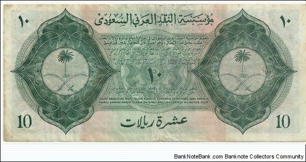 Banknote from Saudi Arabia year 1954