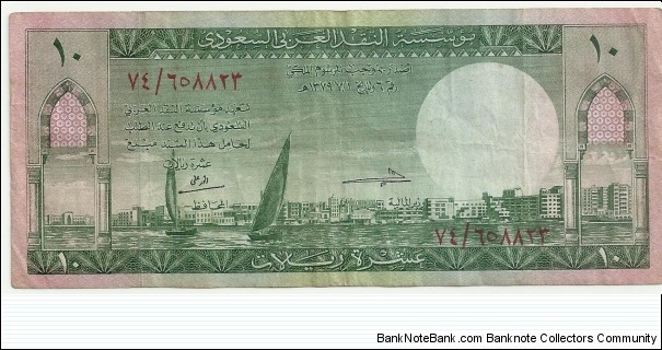 SaudiArabia 10 Riyals ND(1961) Banknote