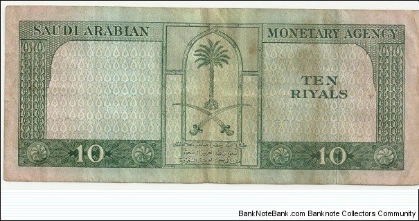 Banknote from Saudi Arabia year 1961