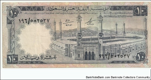 SaudiArabia 10 Riyals ND(1966) Banknote