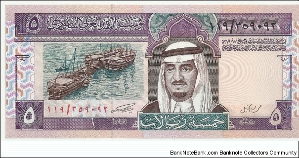 SaudiArabia 5 Riyals ND(1984) Banknote