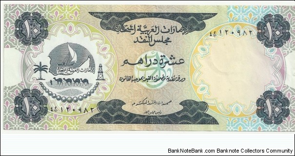 UAE 10 Dirhams ND(1973) Banknote