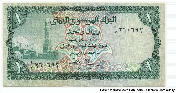 Yemen-North 1 Rial ND(1973-76) Banknote