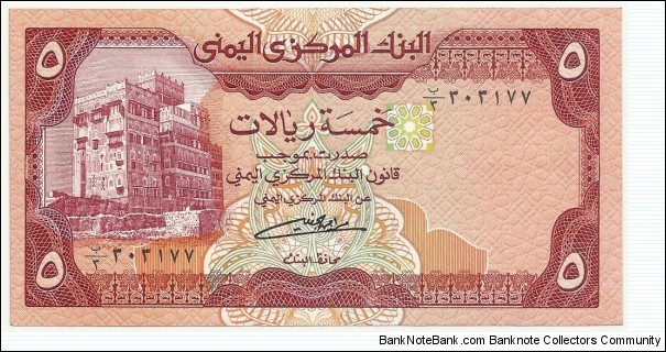 Yemen-North 5 Rials ND(1979-85) Banknote