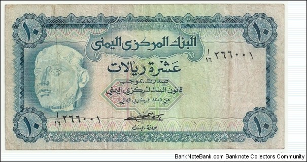 Yemen-North 10 Rials ND(1973-76) Banknote