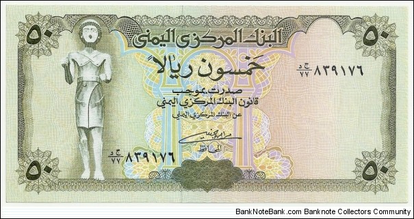 Yemen-North 50 Rials ND(1990-98) Banknote