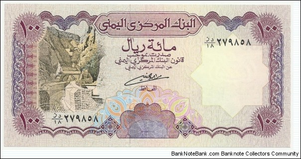 Yemen-North 100 Rials ND(1990-98) Banknote