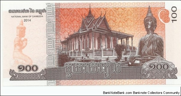 Banknote from Cambodia year 2014