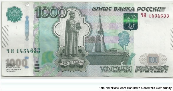 RussiaBN 1000 Rubles 1997(2010) Banknote