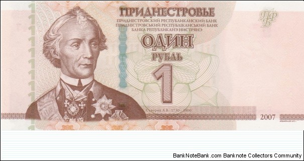 1 New Ruble Banknote