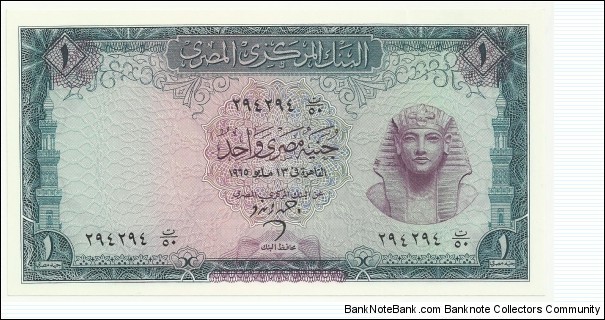 EgyptBN 1 Pound 1965 Banknote