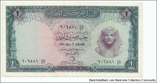 EgyptBN 1 Pound 1965 (another good condition BN) Banknote