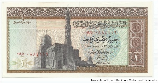 EgyptBN 1 Pound 1975 Banknote