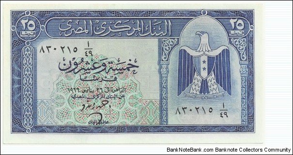 EgyptBN 25 Piastres 1966 Banknote