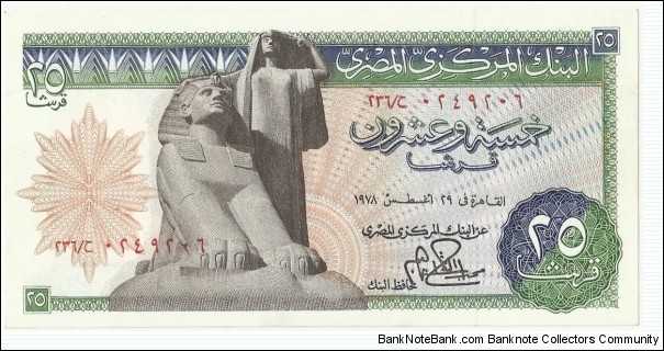 EgyptBN 25 Piastres 1978 Banknote