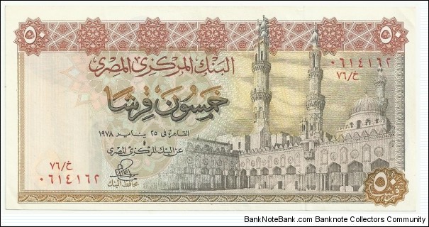 EgyptBN 50 Piastres 1978 Banknote