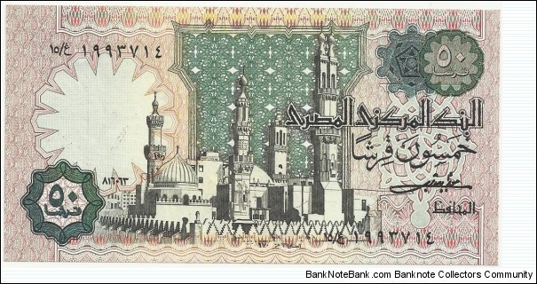 EgyptBN 50 Piastres ND(1981) Banknote