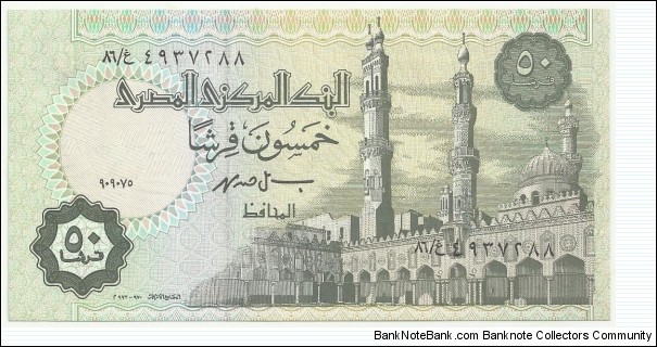 EgyptBN 50 Piastres ND(1996) Banknote