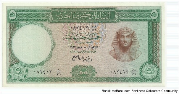 EgyptBN 5 Pounds 1962 Banknote