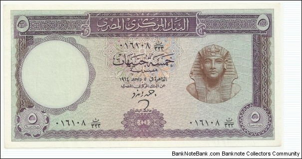 EgyptBN 5 Pounds 1964 Banknote