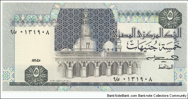 EgyptBN 5 Pounds ND(1981) Banknote