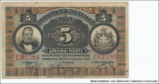 Greece 5 Drahmi 1917 Banknote