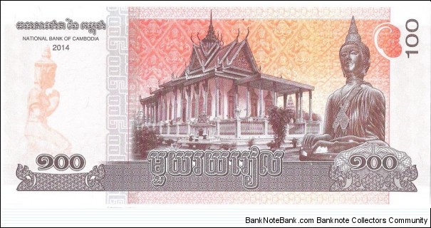 Banknote from Cambodia year 2014