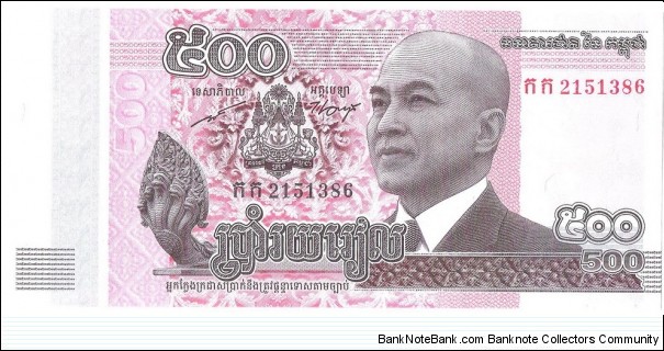 500 Riels(2014) Banknote
