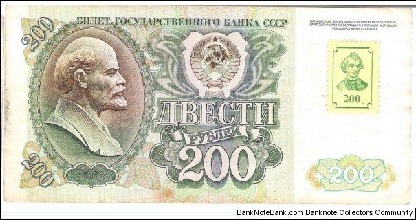 200 Rubles Banknote