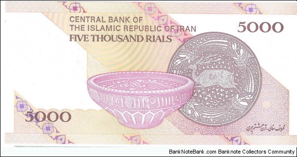 Banknote from Iran year 2013