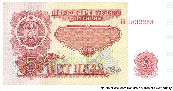 5 Leva Banknote