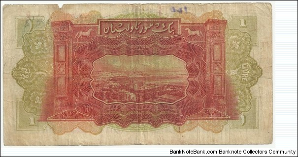 Banknote from Syria year 1939