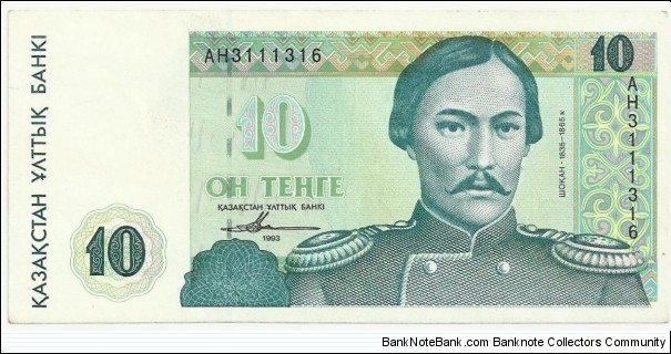 KazakhstanBN 10 Tenge 1993 Banknote