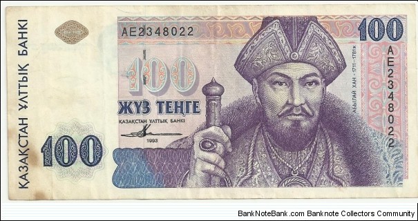 KazakhstanBN 100 Tenge 1993 Banknote