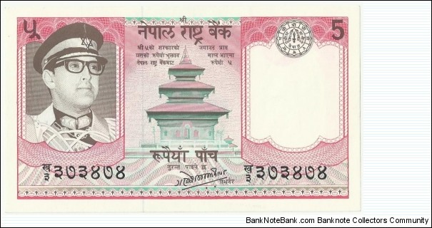 NepalBN 5 Rupees 1974 Banknote