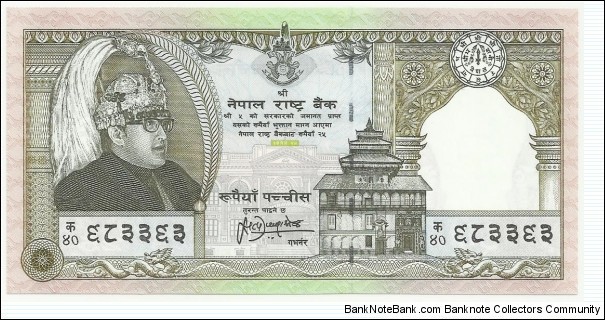 NepalBN 25 Rupees ND(1997) -Commemorative issue 