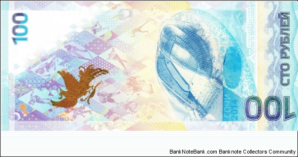 Banknote from Russia year 2014