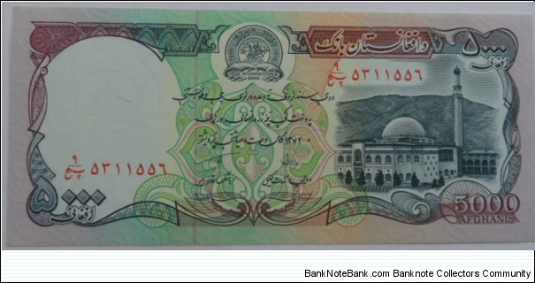 5000 Afghanis Banknote
