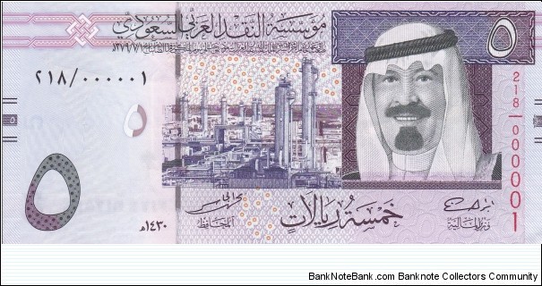 5 Saudi Riyals 
Fancy / Lowest Serial Number 000001 Banknote