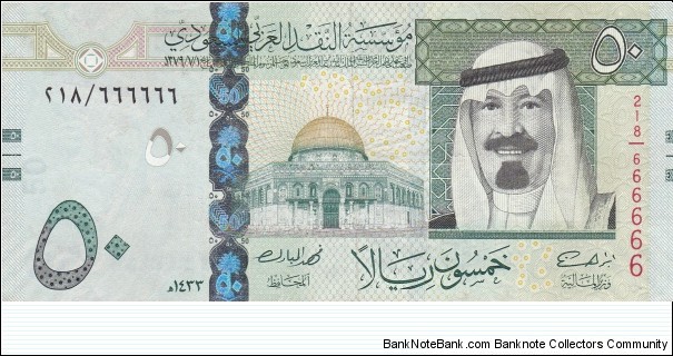 50 Riyals Saudi Fancy Solid Serial 666666 Banknote
