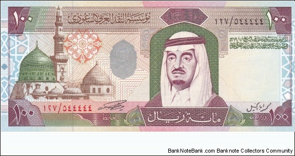100 Riyals Saudi Almost Fancy Solid Serial Number 544444 Banknote