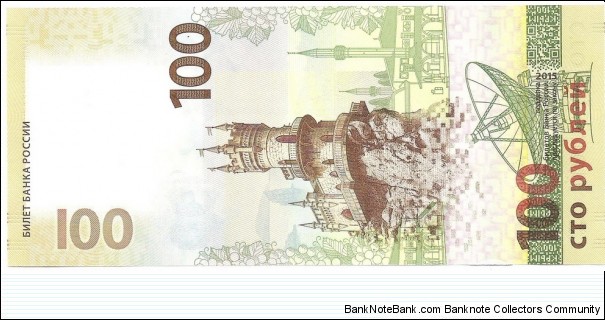 Banknote from Russia year 2015